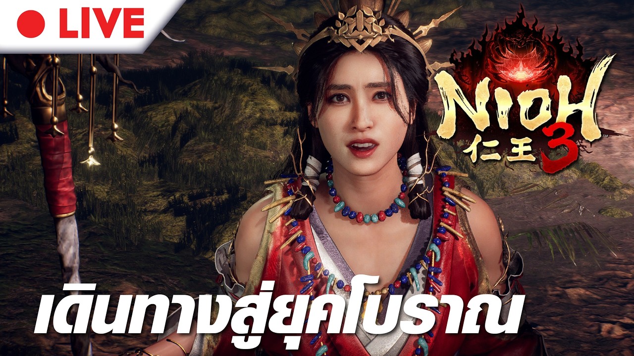 Nioh 3: Live 4 เดินทางสู่ยุคโบราณ