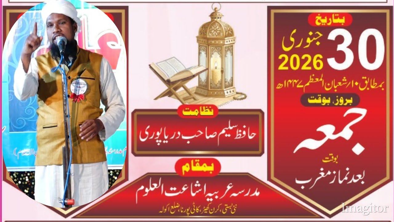 Nizamat. Hafiz salim daryapuri