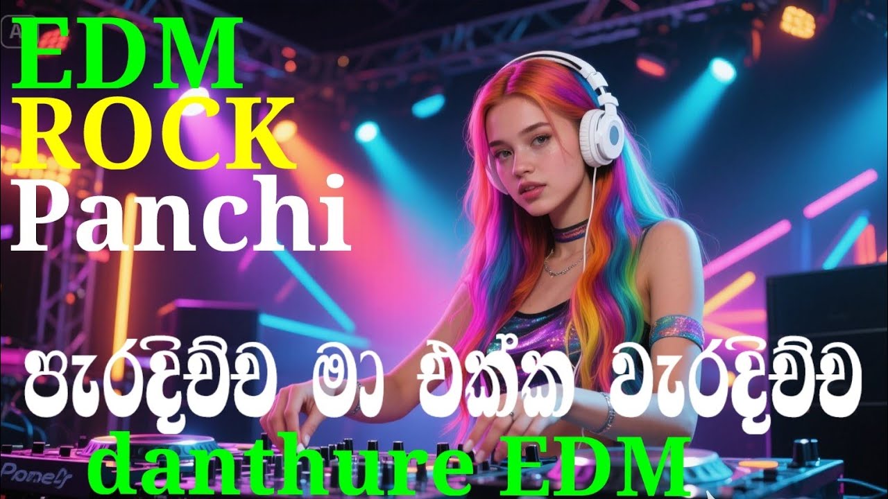 පැරදිච්ච මා එක්ක වැරදිච්ච ජීවිතේ🥰❤️paradichcha ma ekka varadhichcha jeevithe