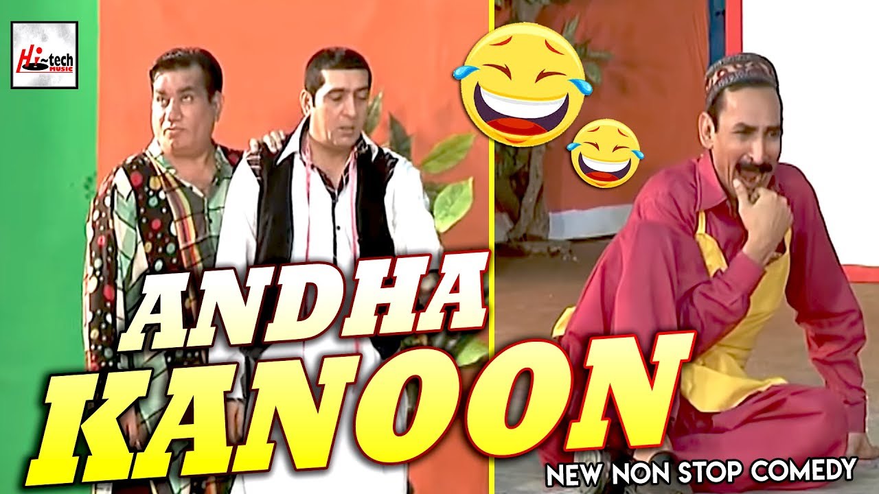ANDHA KANOON - ZAFRI KHAN, NASIR CHINYOTI & IFTIKHAR THAKUR - 2019 Funny😁😁Pakistani Stage Drama
