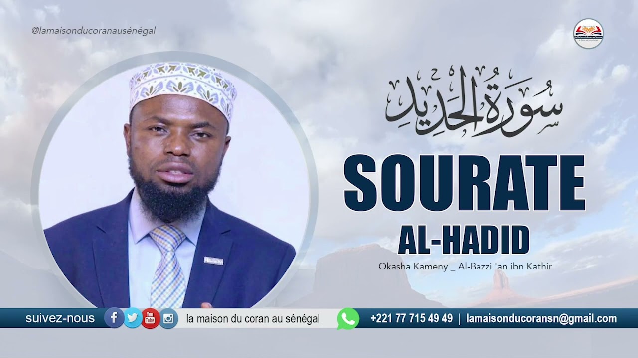 Okasha Kameny Sourate al Hadid · سورة الحديد · N°57 · 29 VERSETS  Al Bazzi an ibn Kathir