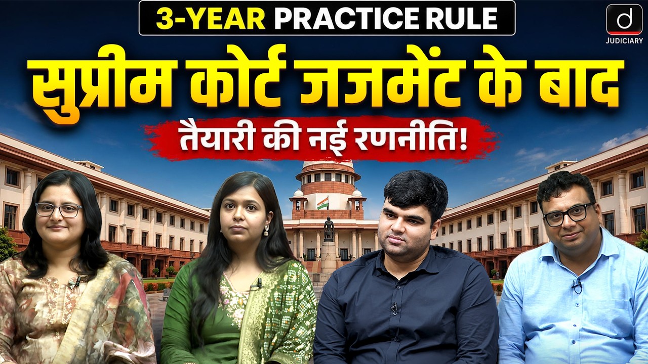 SC 3-Year Practice Rule Judgment | Civil Judge Eligibility 2026-27 & Strategy | Drishti Judiciary