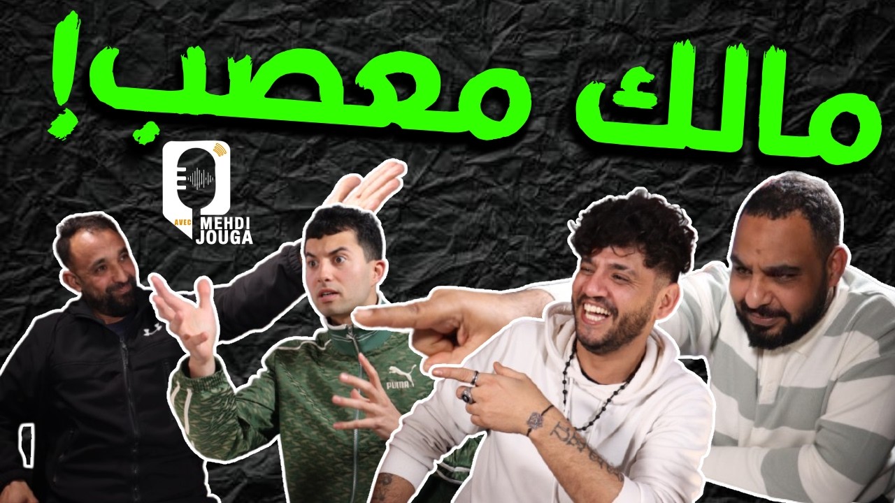 متولي ماشي هو الماسترو...زياش بلاصتو في المنتخب..ومدرب الرجاء كبرات عليه الفرقة!