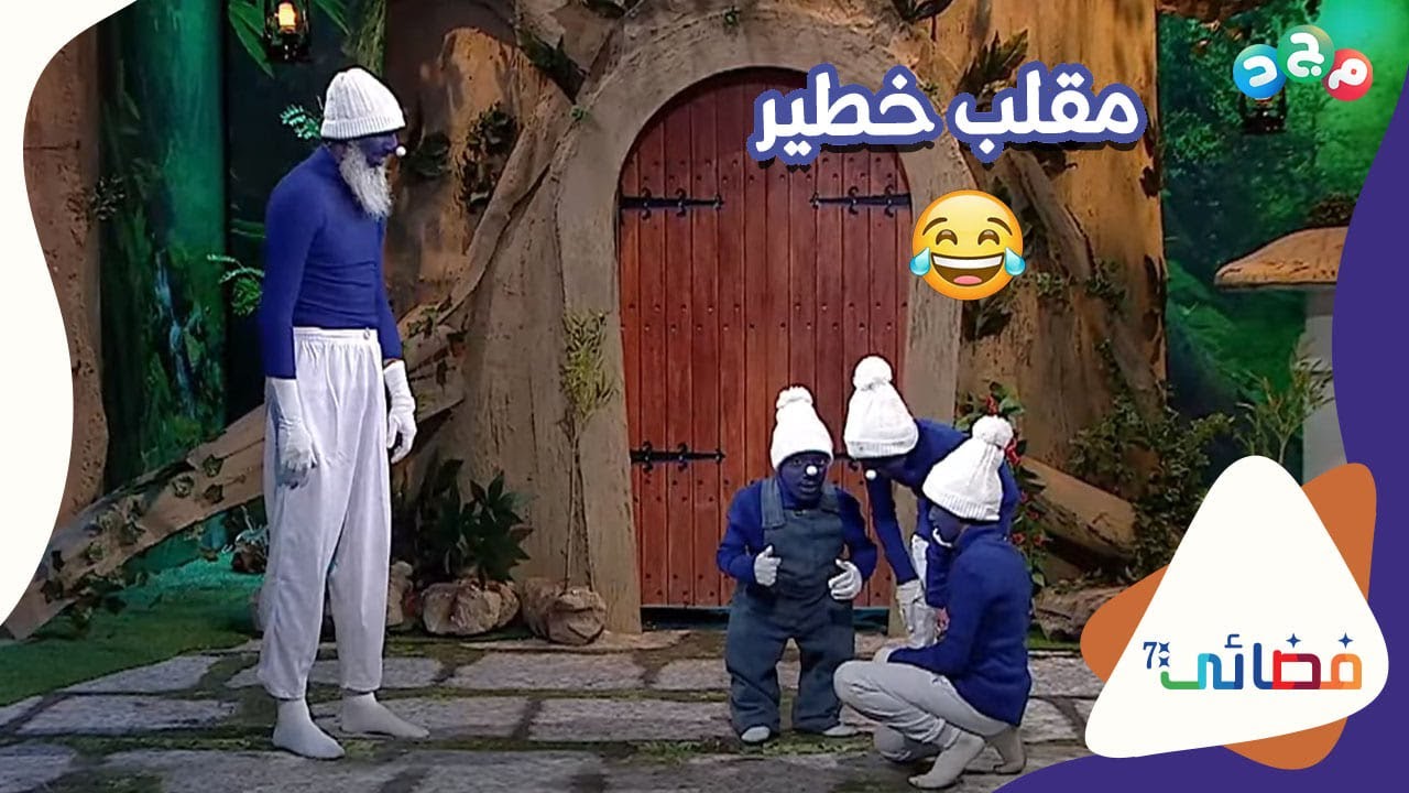 هو لأنه أخوي الكبير كل مرة يمقلبني 😭 هذا حال بنشر بعد ما صار برج مراقبة 🤭