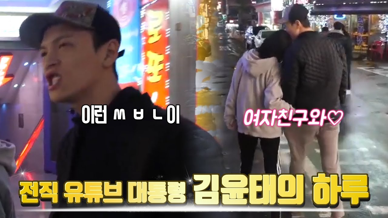 인간 김윤태의 인생을 담다...  │유튜버의하루 김윤태편 풀버전│