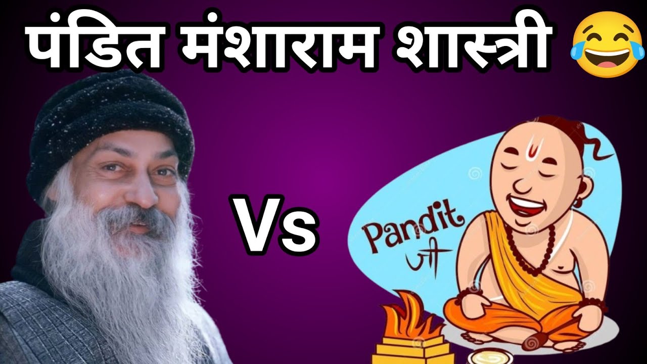 Pandit Mansharam Shastri | Osho Funny Speech | Osho Hindi Speech #osho
