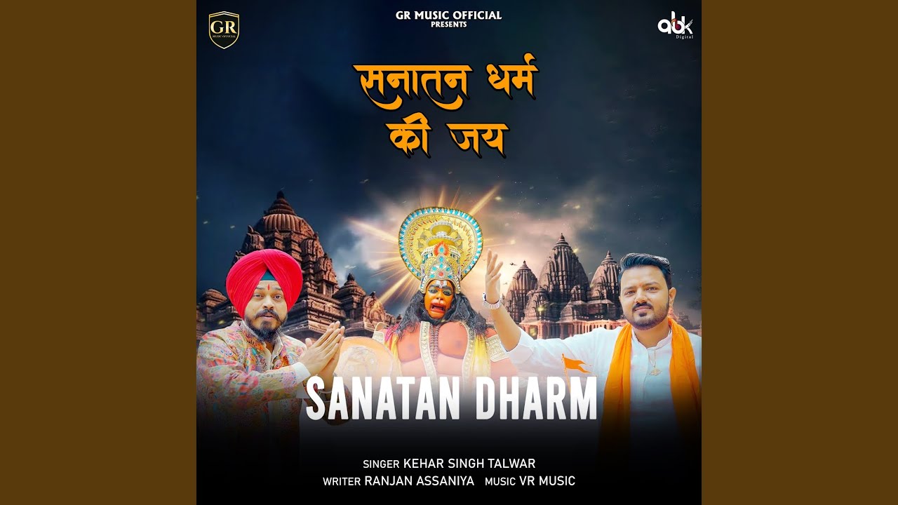 Sanatan Dharm Ki Jai