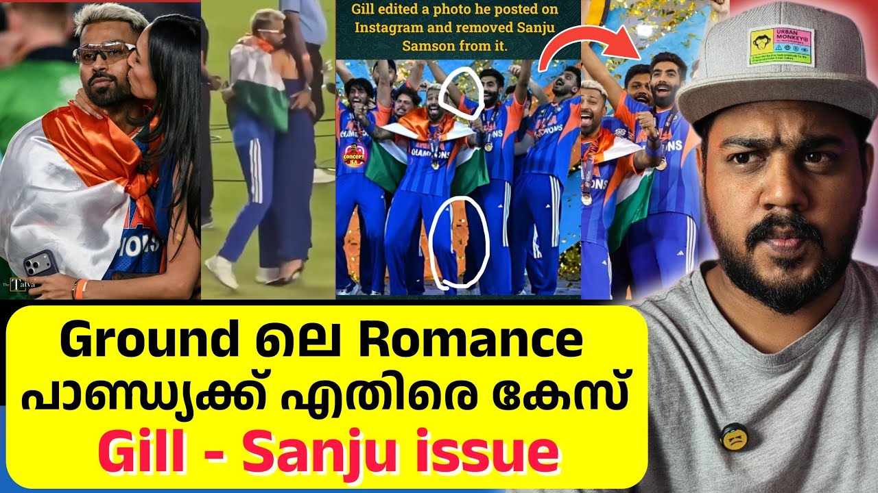 സഞ്ജുവിനെ മാറ്റി Gill / Hardik & Girl friend, ഗ്രൗണ്ടിലെ romance case ആയി 
