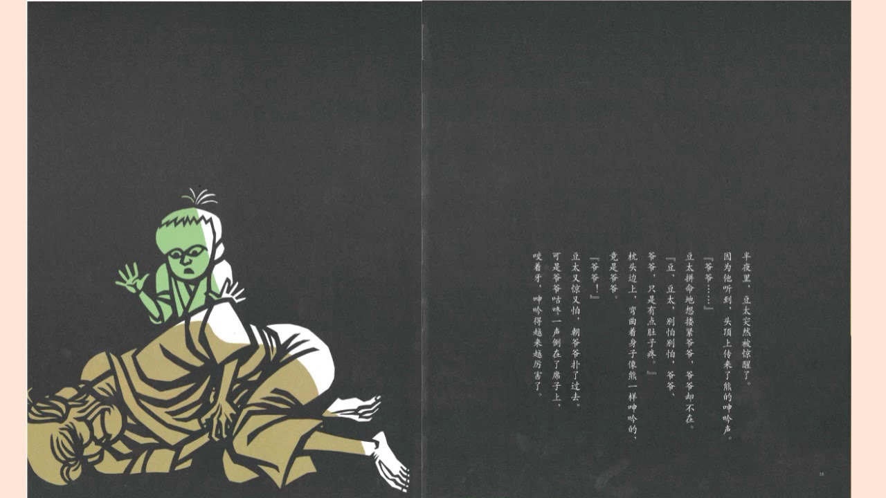 魔奇魔奇树