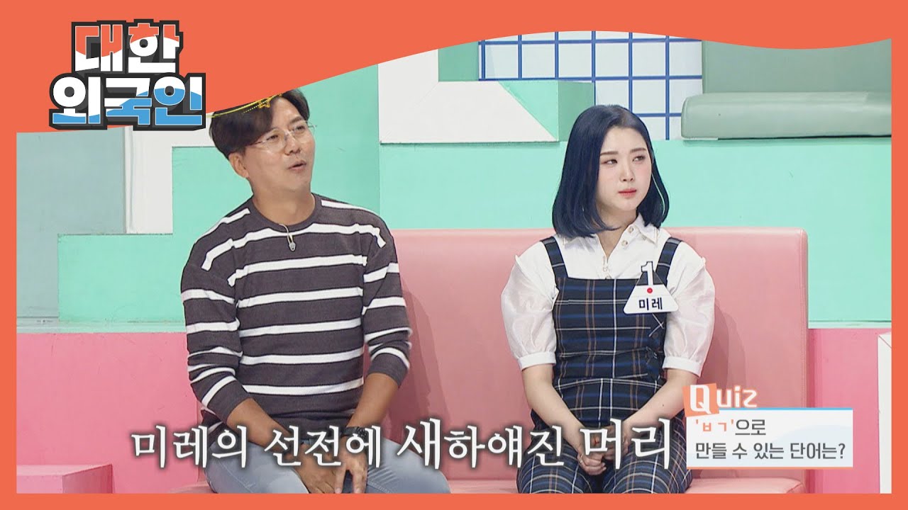 기대주 손지창, 미레에게 탈락@_@ l 