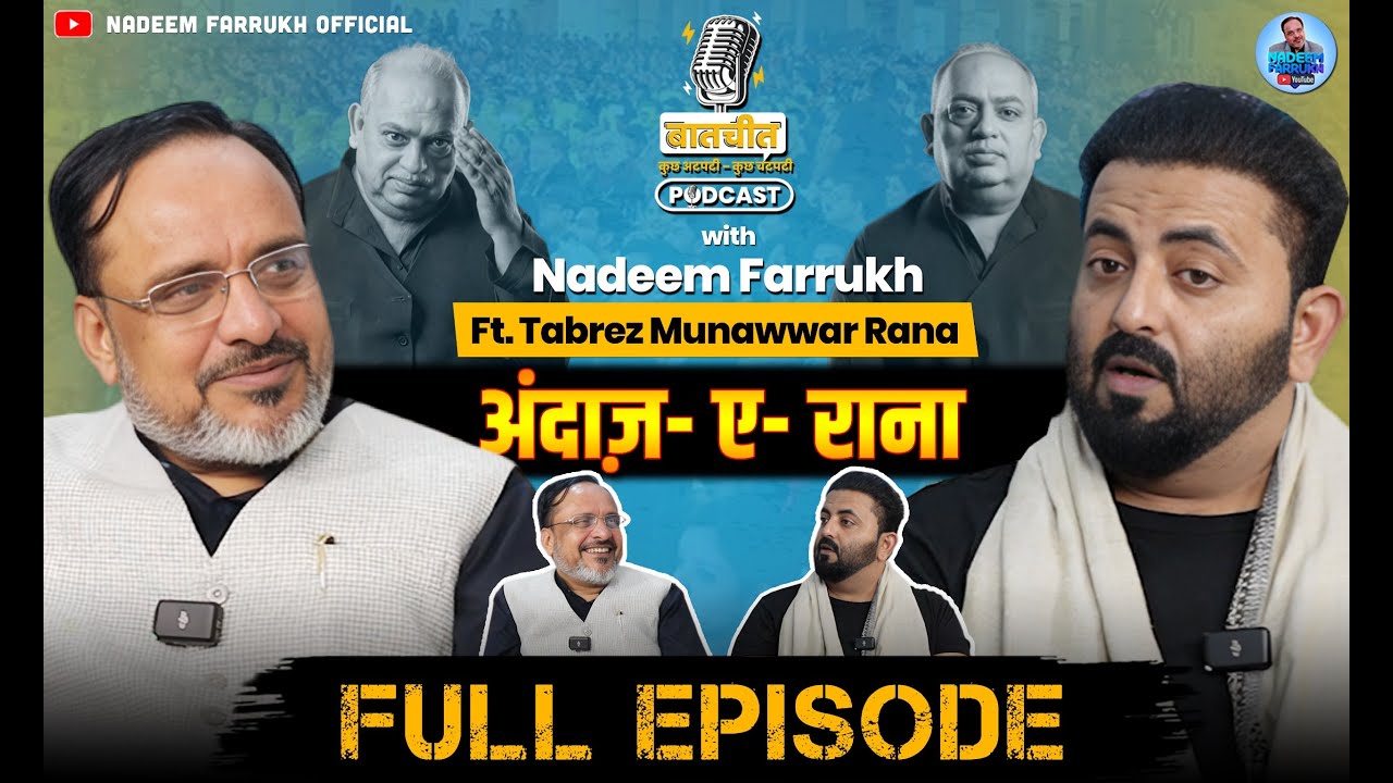 Tabrez Munawwar Rana | Baat-Cheet - 01 | Full Episode | Podcast With Nadeem Farrukh #podcast