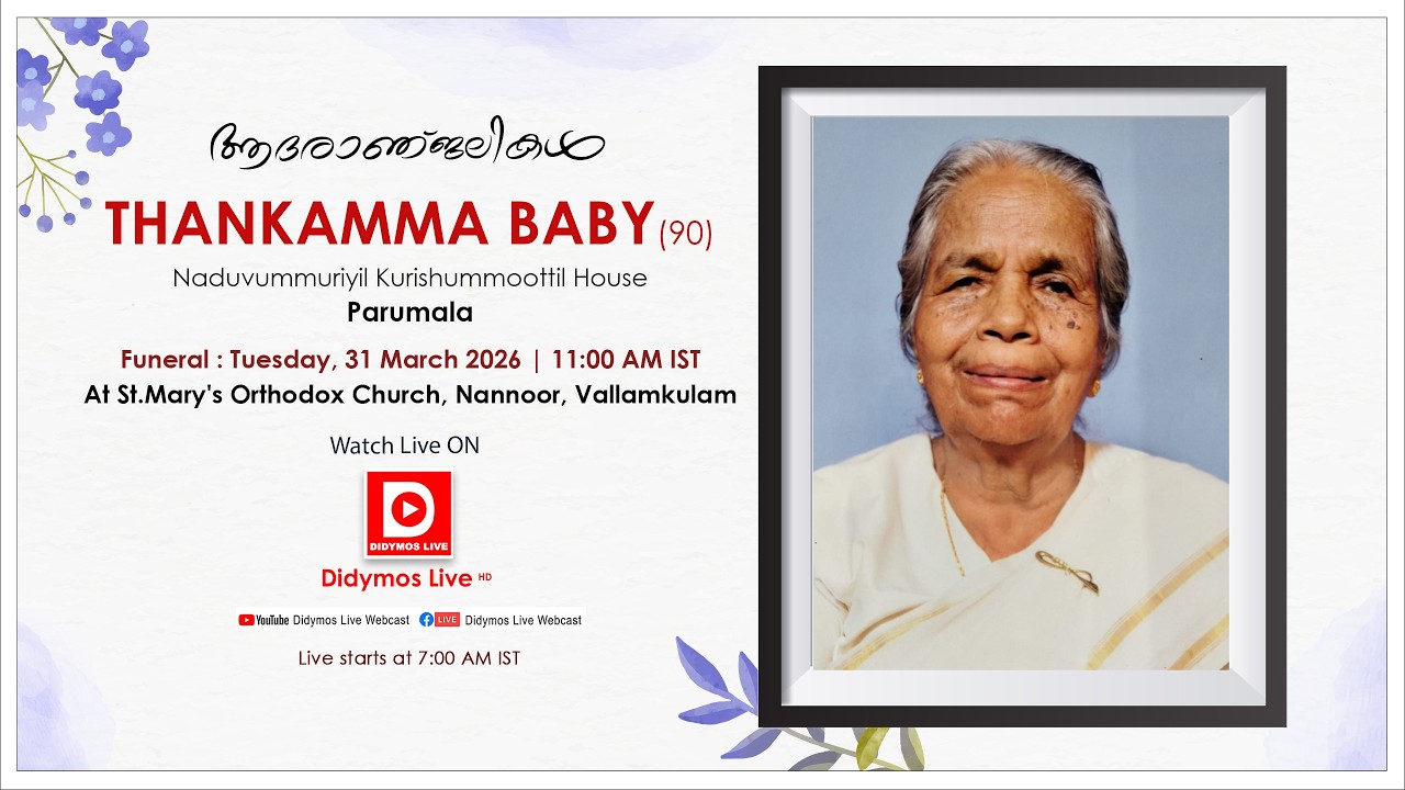 Funeral Service of THANKAMMA BABY (90) Naduvummuriyil Kurishummoottil House,  Parumala - LIVE