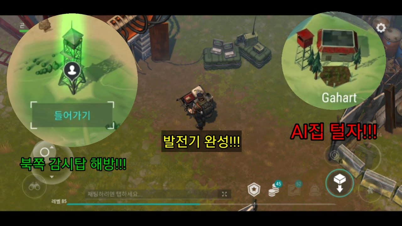 (지구 마지막날 생존) 드디어 발전기 완성 북쪽 감시탑 해방!!! AI집 털자!🤑 겜스코