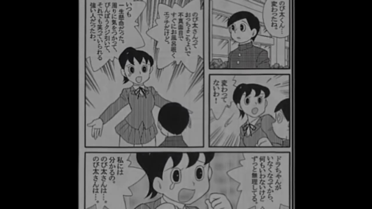 ドラえもん最終回。【電池切れ】