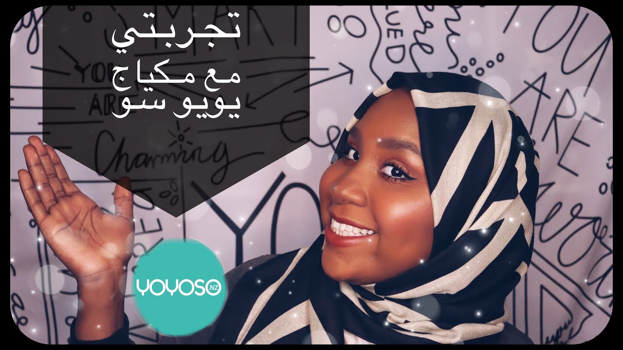تجربتي مع مكياج يويو سو| My experience with yoyoso makeup 💄