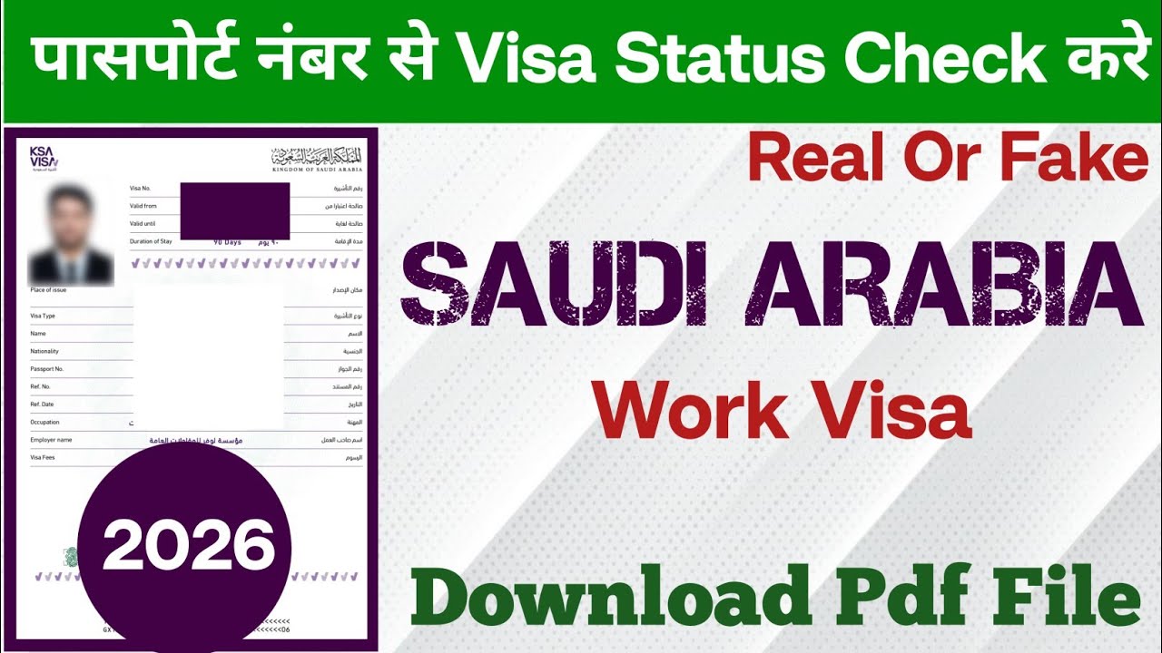 How to Check Saudi Work Visa Online // Check Saudi Work Visa Status by Passport Number