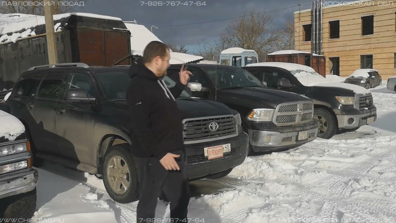 Toyota Sequoia 2019 - ПРОШИТЬ 