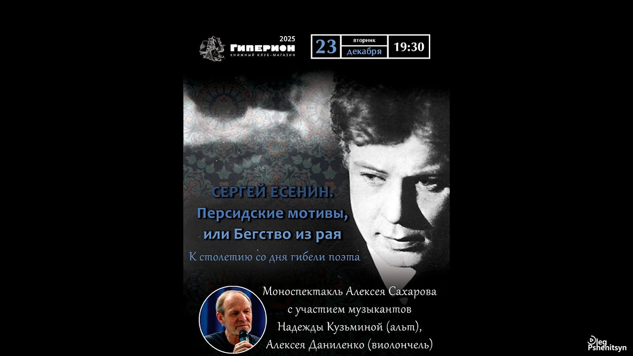 Алексей Сахаров, 