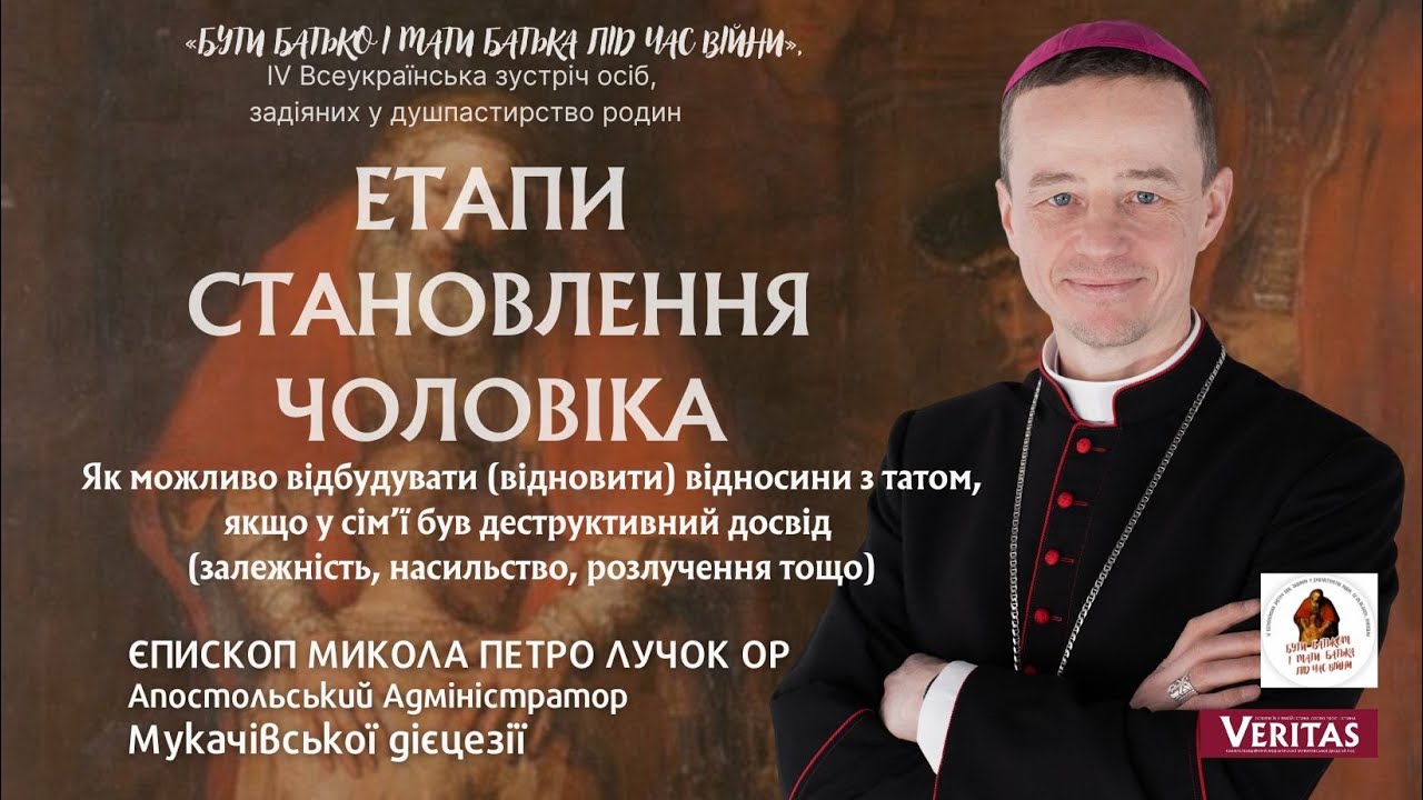 Етапи становлення чоловіка. Єпископ Микола Петро Лучок ОР