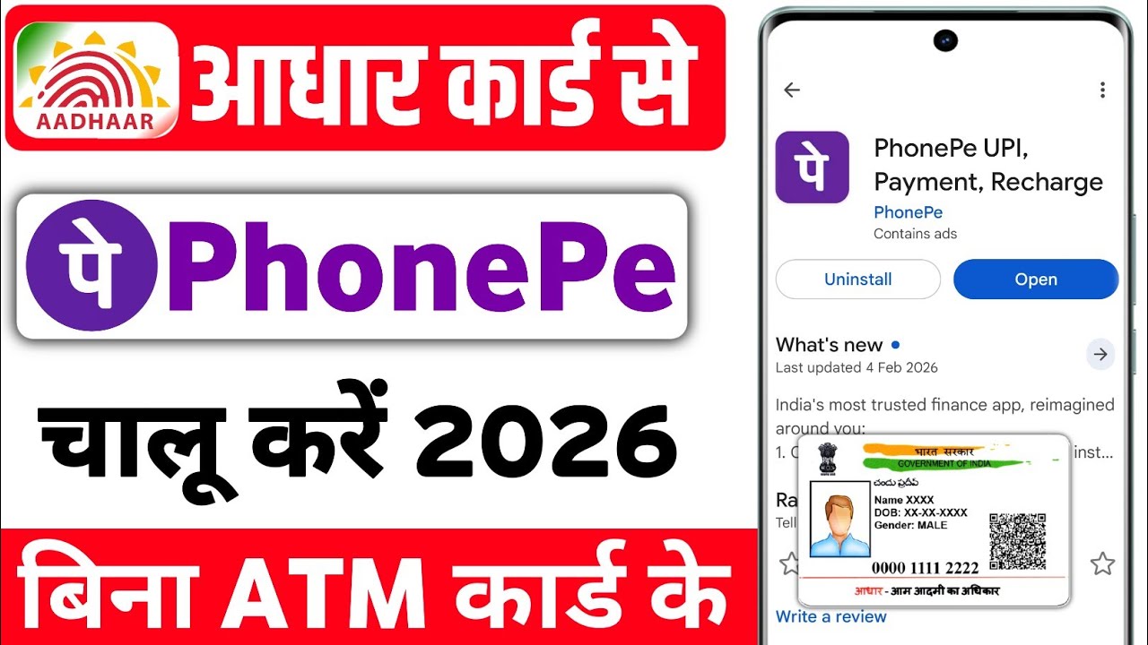 Aadhar Card Se PhonePe Account Kaise Banaye 2026 | PhonePe Account Kaise Banaye Aadhar Card Se