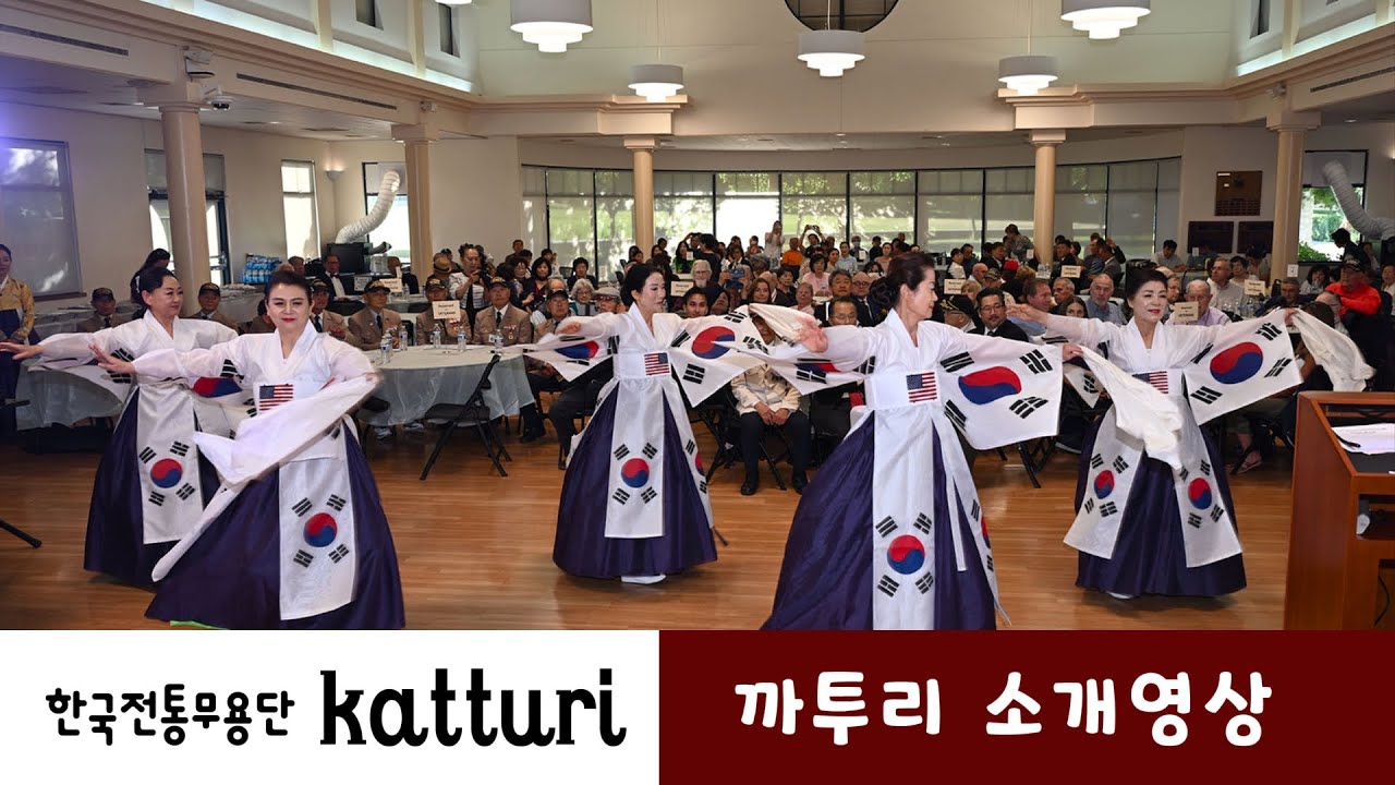 [ BayNet TV ] 까투리무용단 홍보영상  / Katturi Korean Dance Group I  10. Dec. 2025