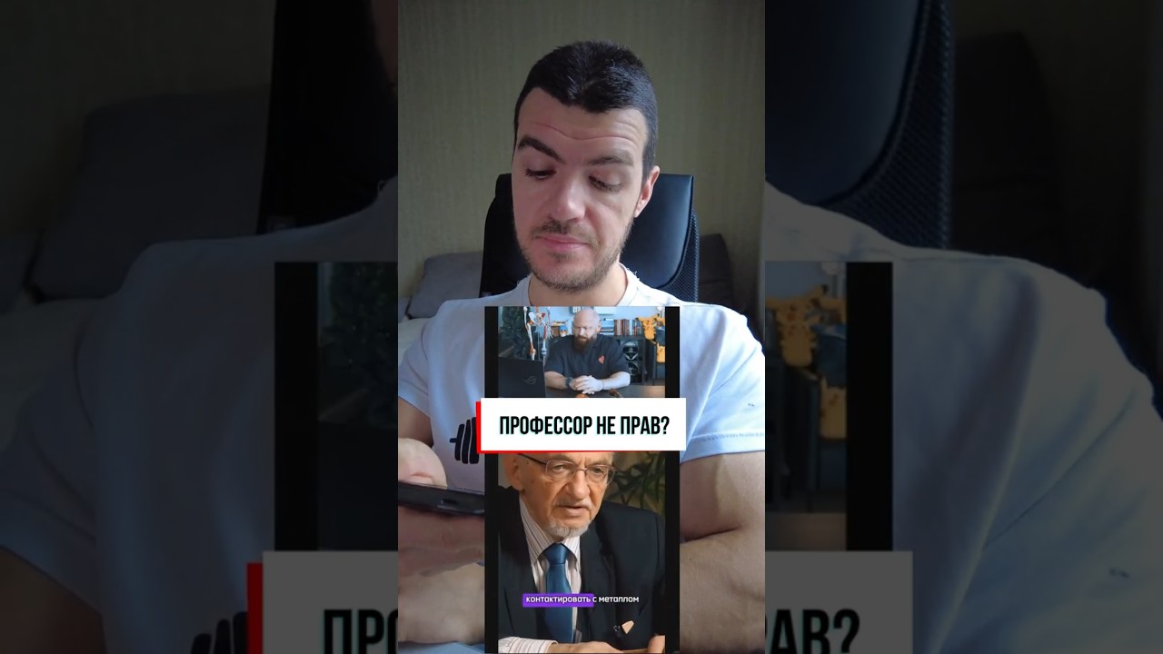 Профессор Дадали не прав?  #здоровье #похудение #питание #зож