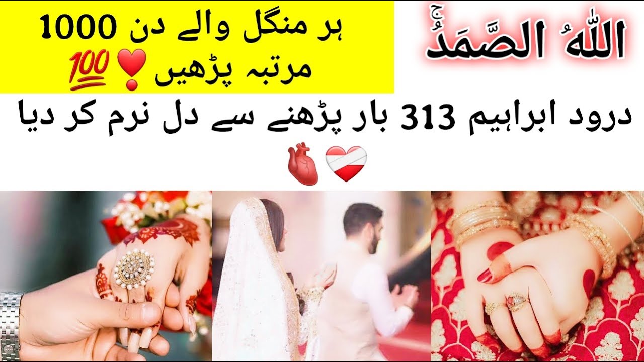 His one sided True love miracleStory❣️| Miracle  Allahhu samad♥️| Darood e Ibrahim| @HasnainDiaries