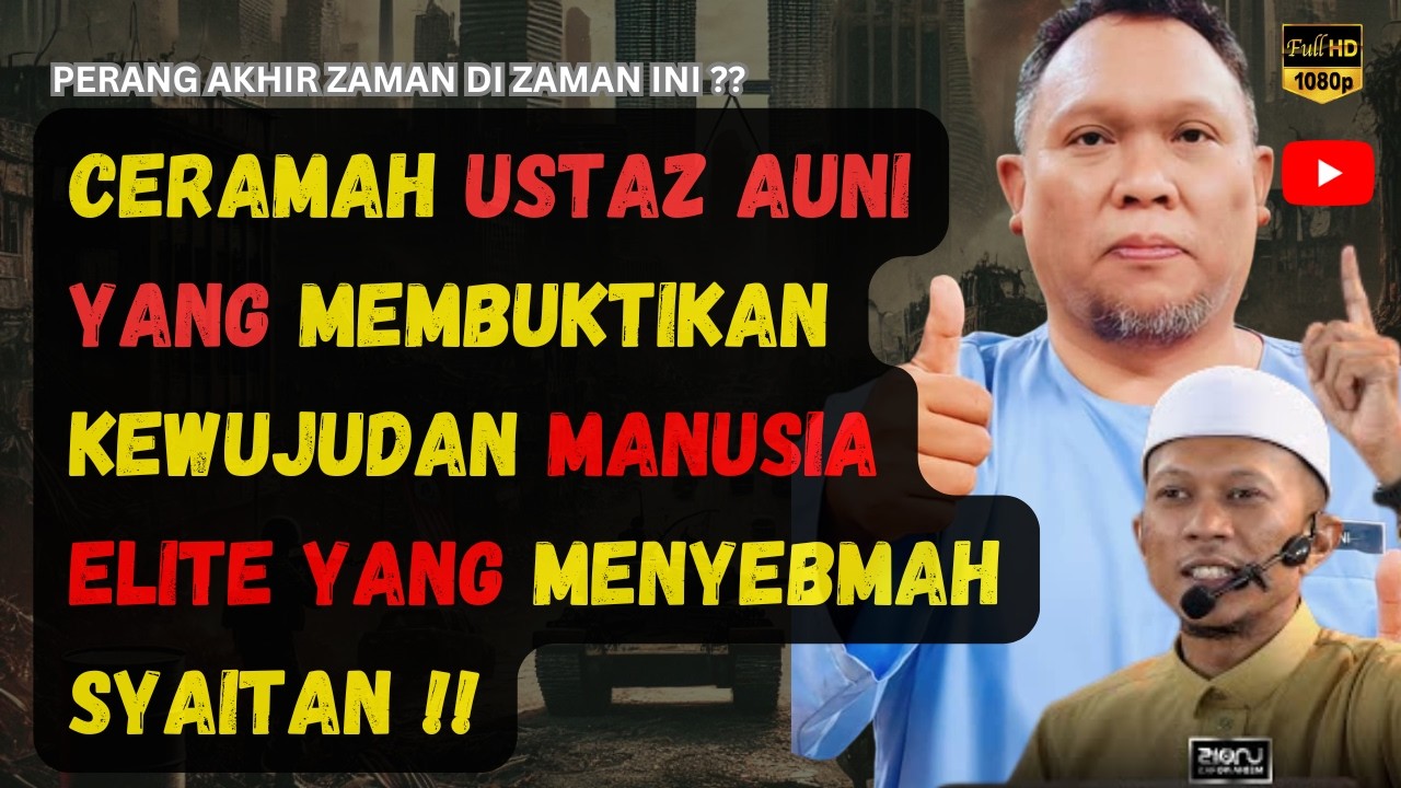 CERAMAH USTAZ AUNI YANG MEMBUKTIKAN KEWUJUDAN MANUSIA ELITE YANG MENYEMBAH SYAITAN ‼️ -USTAZ AUNI