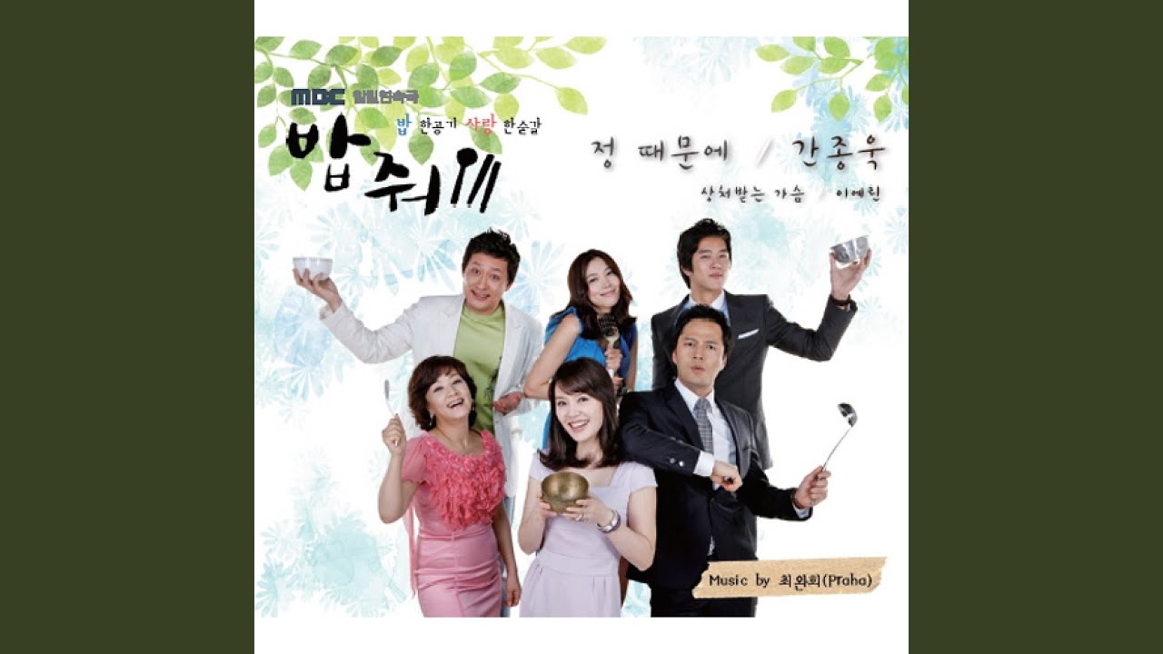 상처 받은 가슴