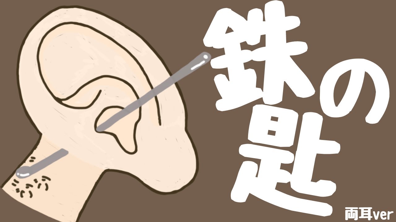 【ASMR】鉄の匙のたまらないごりごり重低音耳かき 両耳ver Ear Cleaning 【No Talking】
