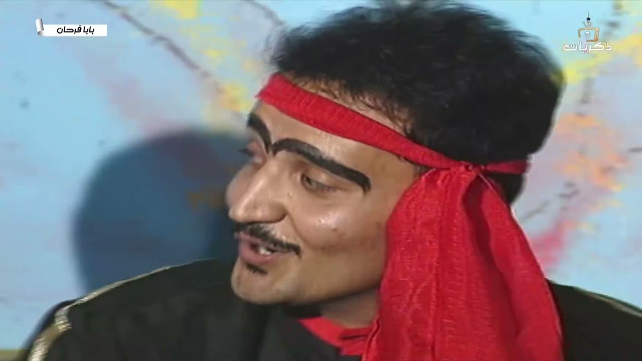 مسلسل بابا فرحان الجزء الثالث الحلقة الثامنة والعشرون