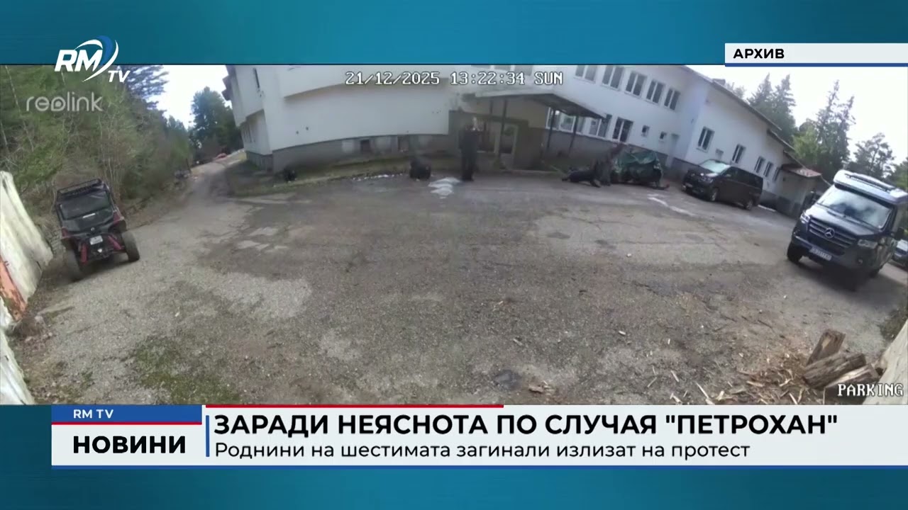 RM TV: Заради неяснота за случая 