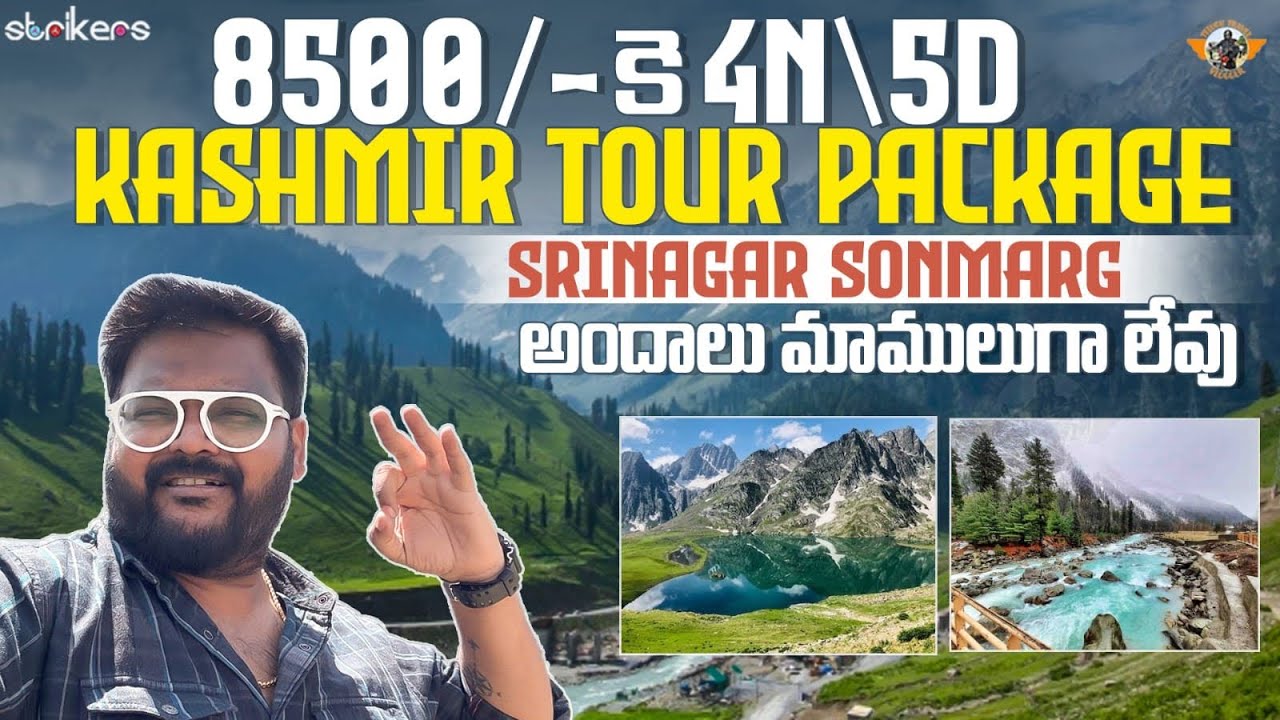 Exploring Srinagar And Sonmarg || Kashmir Trip Package 4N/5D In 8500/- || Telugu Travel Vlogger