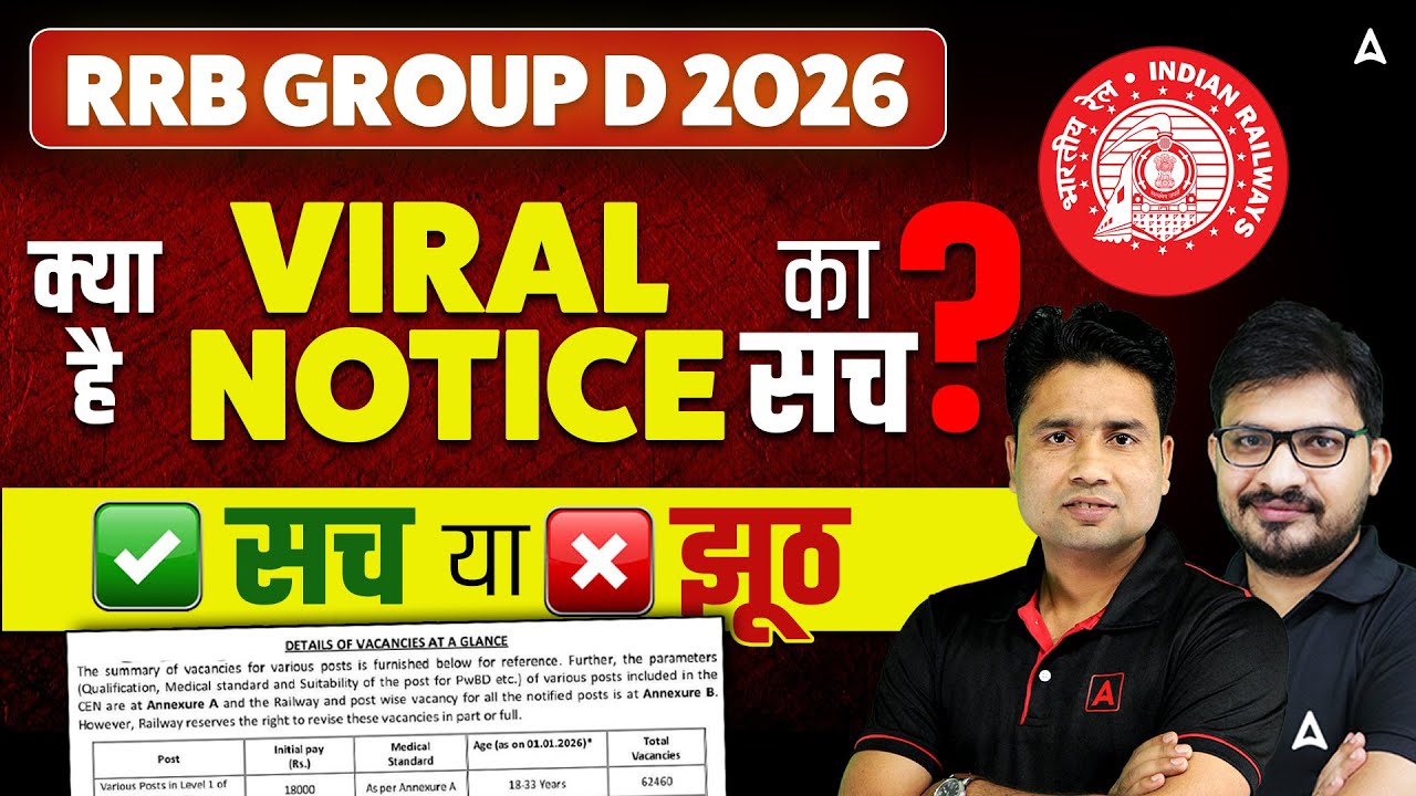 RRB GROUP D 2026 | RRB GROUP D Viral Notice | RRB Group D Exam Date Viral Notice | Pawan Sir