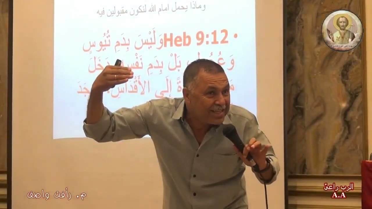 صعود المسيح وقوة الصلاة ٣     29 5 2025 م  رأفت واصف