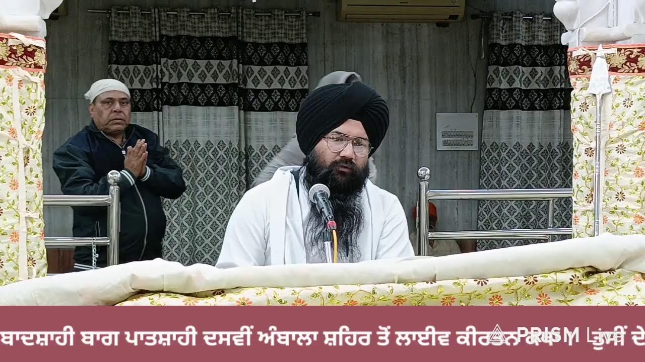 Live streaming of  ਹਰਿਆਣਾ ਸਿੱਖ ਗੁਰਦੁਆਰਾ ਮੈਨੇਜਮੈਂਟ ਕਮੇਟੀ ,(ਅੰਬਾਲਾ)