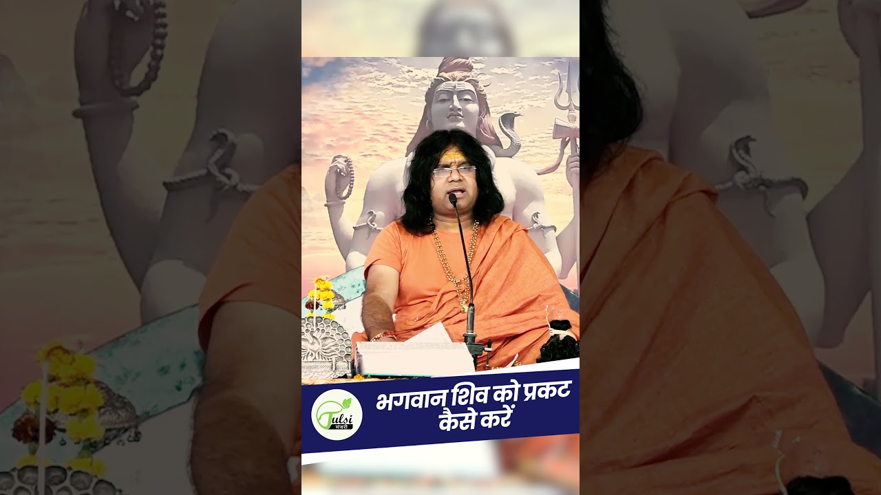 What are the benefits of visiting Mahakal? | Acharya Shri Kaushik Ji Maharaj | Tulsi Mangalvani