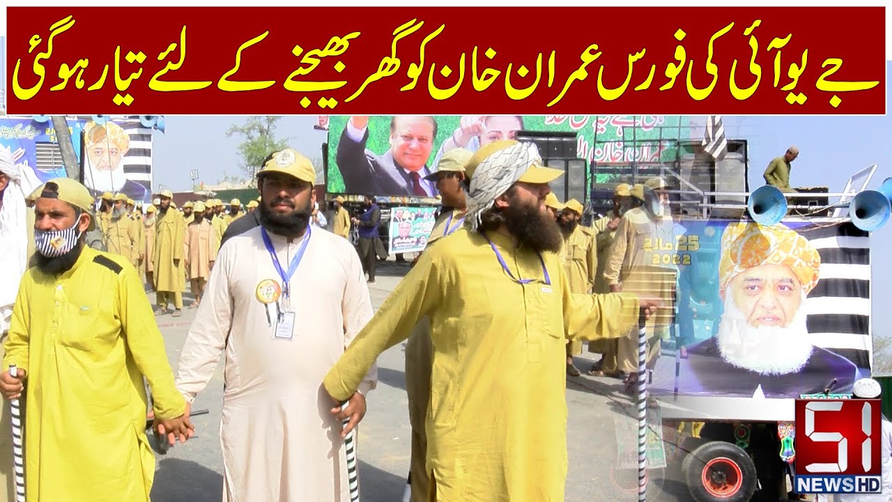 PDM Long March Against Imran Khan | JUI Jalsa in Islamabad | Maulana Fazal Ur Rehman || Channel 51