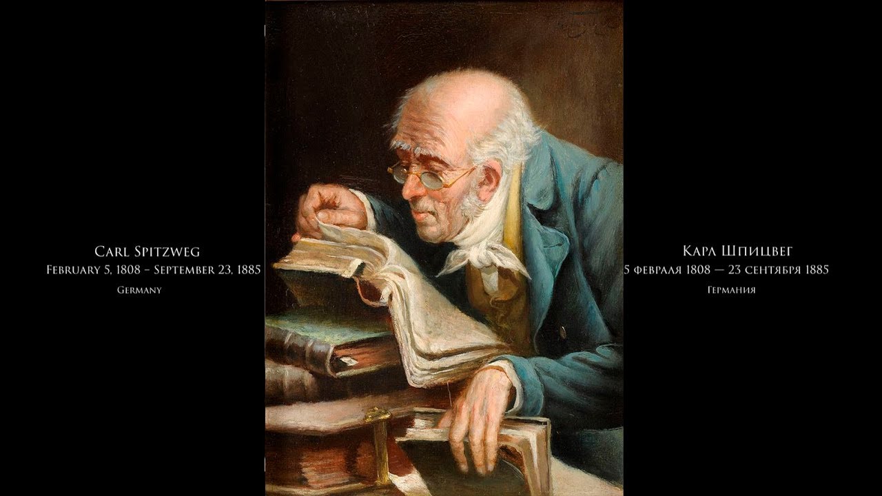 Carl Spitzweg - Карл Шпицвег - Подборка картин под музыку (RUS/ENG)