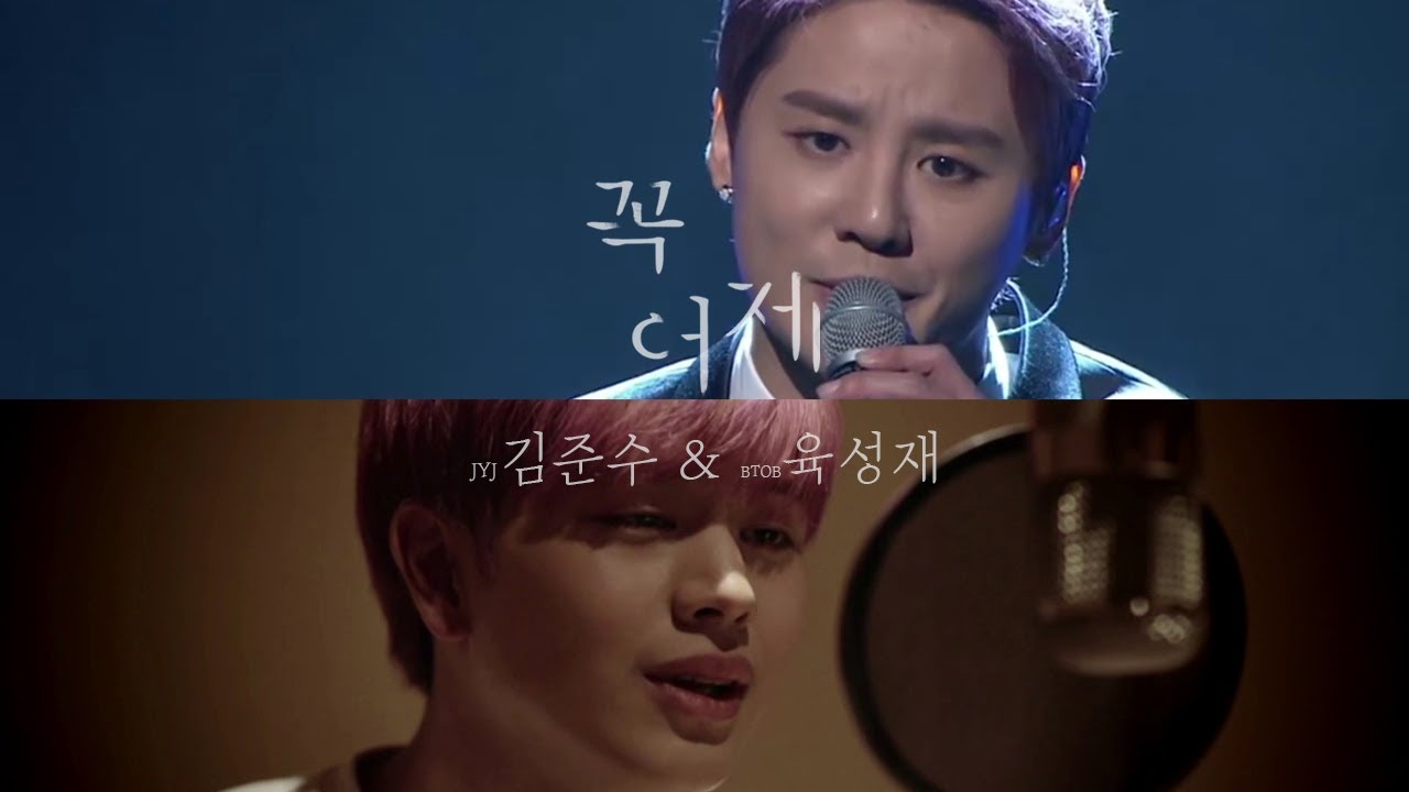김준수 & 육성재 - 꼭어제 좌우음성