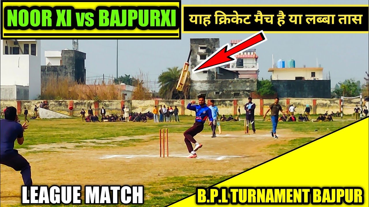 NOORXI VS BAJPURXI ||🔥ये मैच हुआ है या मजाक || स्कूल के सारे बच्चे मैच देखने के लिए आ गए ||