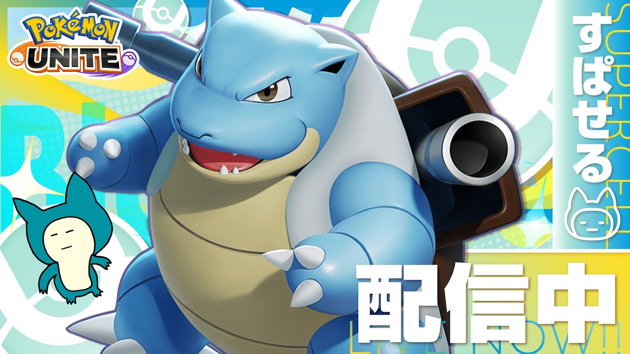 タンクガチ練【ポケモンユナイト】