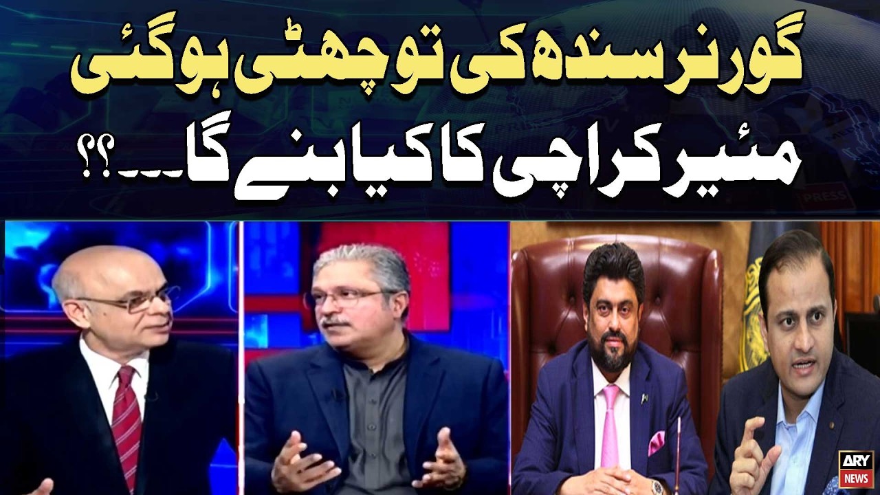 Governor Sindh Gone, Mayor Karachi In Trouble?