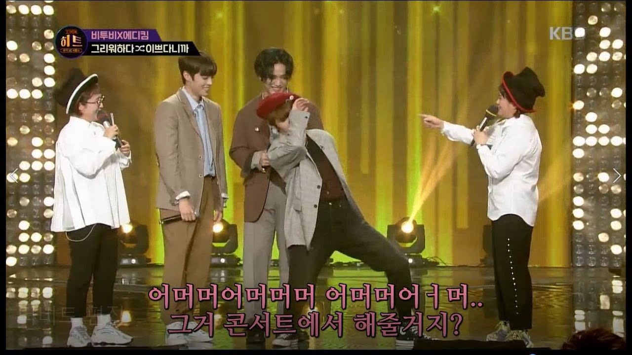 [비투비 임현식, 정일훈] 더 히트다 히트! 그립다니까? /편집자 주접 +더보기란 참조