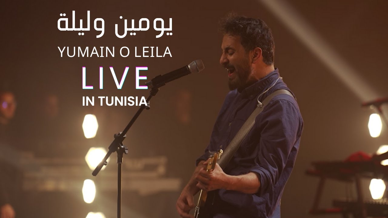 Yumain O Laila [Live in Tunis 2023] يومين وليلة
