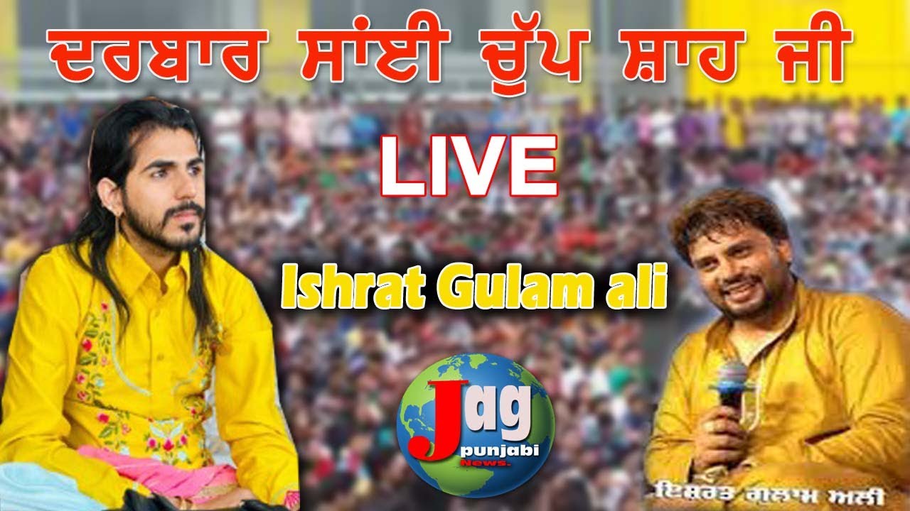 Live 🔴 24 June 2024 ''Ishrat Gulam Ali'' Salana Mehfil Darbar Shivam Sai Ji Ludhiana #jagpunjabinews