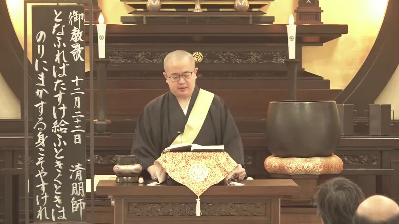【12月22日朝のご法門】有馬清朋師