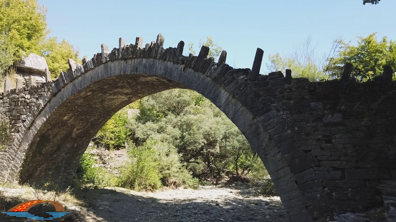 Γέφυρα Καπετάν Αρκούδα (Ζαγοροχώρια)