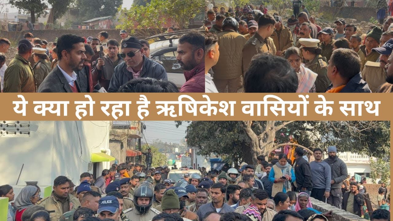 ऋषिकेशRishikesh वासियों के लिए दुखद समाचार ❌😨😳#rishikesh #uttarakhand #explore #police #nagarnigam 👇