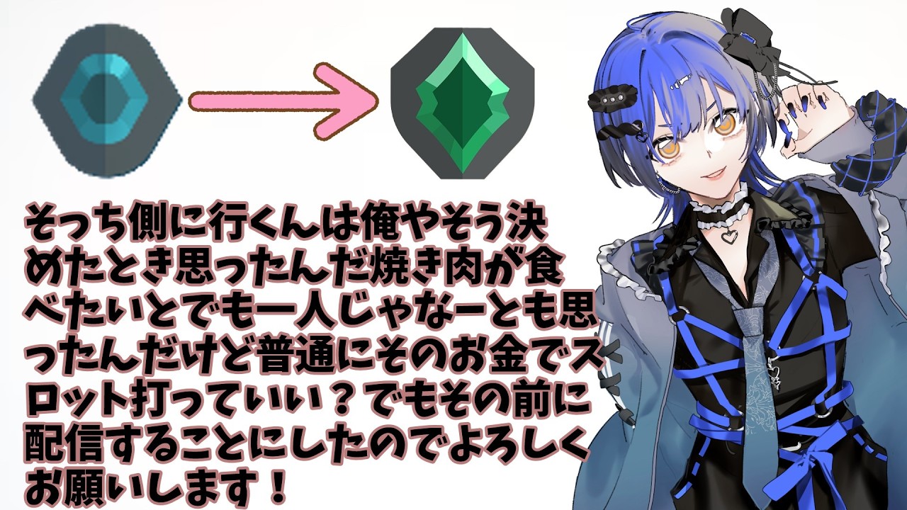 プラチナ小僧がアセンダント目指して奮闘する配信